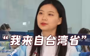 台湾女孩在冬奥做志愿者 这三字让网友点赞