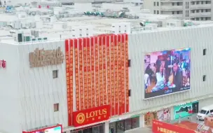 卜蜂莲花临港店今天开业！更多“临港首店”也将在港城新天地陆续开业 #临港新片区 #卜蜂莲花