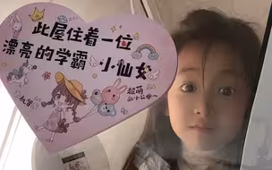 小姑娘收到的双份宠爱 爸爸和哥哥为她在出租房内 搭建了一个“公主小屋”