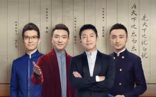 央视BOYS合体首秀！合唱《岳阳楼记》【经典咏流传】