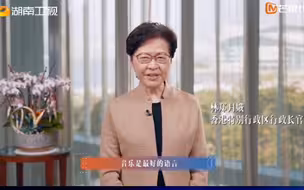 林郑月娥寄语《声生不息》，港乐唱出了一个时代的隽永与美好！