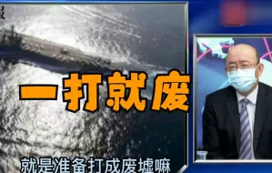 美国新战法要让台湾打城镇战？郭正亮：这是最惨的！准备打成废墟