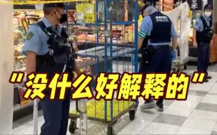 “没什么可解释的”日本18岁高中生商场内随机砍伤多人 以杀人未遂嫌疑被捕