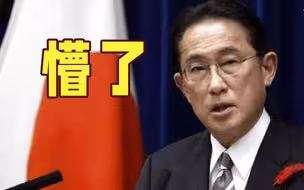 俄永久禁止63名日本公民入境 岸田文雄不可接受