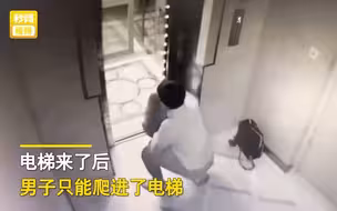 小伙健身练腿过猛，突然腿软摔倒在地，一番折腾爬进电梯