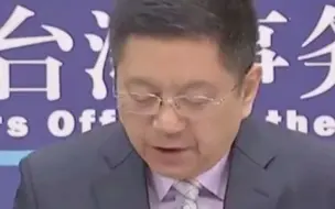 国台办回应：遏制台独不是光嘴上说