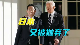 大选临近，拜登公开反对日企收购，为摇摆州选票不惜背刺盟友日本