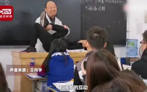 喜欢这样的老师！外科老师公主抱男生演示阑尾炎手术  整个教室乐翻了