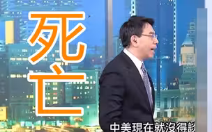 台湾的科技实力是中美争霸焦点？榨菜哥：我们在死亡中心！