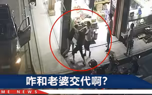 2名已婚男子同学聚会后打架：都说自己曾和班花谈恋爱，互相不服