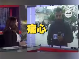 巴勒斯坦电视台记者在加沙直播现场晕倒