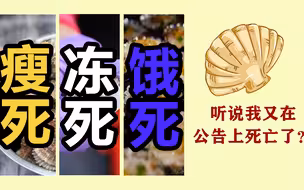 大型A股魔幻悬疑剧 《致命扇贝》