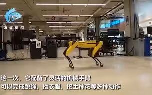 波士顿动力机器狗再升级 跳绳开门样样精通