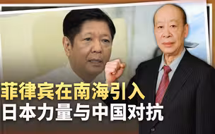 不顾中方反对，菲律宾正为与中国更大冲突做准备，日本准备入场了吗？