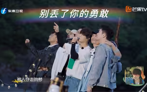 【陆虎】《别丢了你的勇敢》（快乐再出发现场Live版）