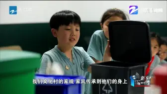深关注·村民公约：良渚文化村——26条“村规家训”施行十年  （村民公约）约定美好生活
