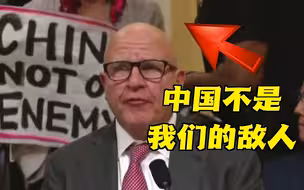 中国事务特设委员会首次听证会 现场抗议不断