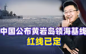 菲方再行险招，中国果断出手，黄岩岛划线清晰，小马科斯求锤得锤