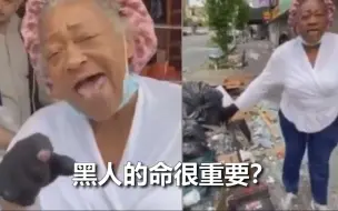 自家店铺被砸烂！黑人大妈怒骂暴力示威者：黑人的命真的重要？