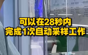 核酸采样机器人亮相世界人工智能大会