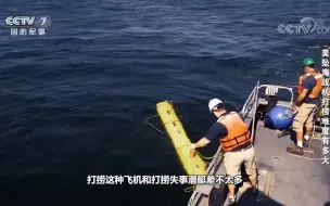 美坠海战机打捞难度有多大
