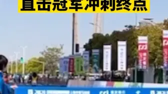 #上海半程马拉松 直击冠军冲刺终点