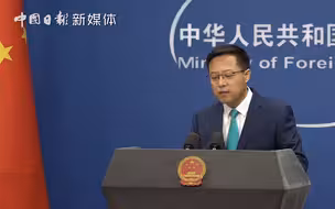外交部回应对澳进口葡萄酒反倾销调查