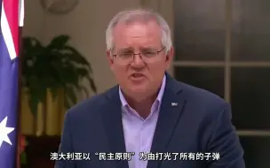跟着美国对华打光子弹，莫里森还在嘴硬：中国两年不接我电话！