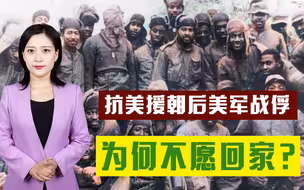 真正的人类文明：志愿军以德报怨尊重战俘人权，美国作家也佩服