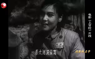 【战地玫瑰——王清珍】战火纷飞的上甘岭前线，战士们抛洒热血，而后勤部队也用自身光热，点燃黑夜中的光亮。当年只有17岁的护士王清珍， 在炮火连天的战场中不舍昼夜，
