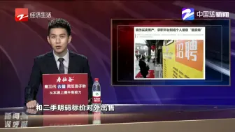简历买卖黑产  求职平台别成个人信息“贩卖商”