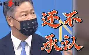 赖岳谦：台湾是中国的一部分，民进党要承认自己是中国人才有得谈