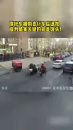摩托撞倒单车后逃逸民警破案馒头立功