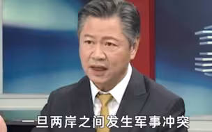 赖岳谦：解放军具有远程跨战区支援作战能力，警告美日勿介入台海