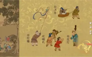 古代年画把谐音梗玩明白了！一起看看古代人过年都干啥