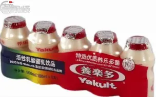 被罚45万！养乐多竟宣传益生菌可防治新冠病毒