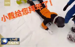 年终特辑！盘点CGTN记者报道名场面