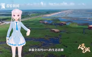 人民之城丨穿越看上海 䒕雅带你看崇明