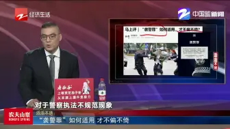 “袭警罪”如何适用  才不偏不倚