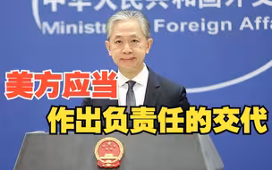用“北溪事件”和美化学品泄漏事故转移注意力？中方回应