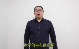 中国改名最成功的的大学，原来是它！