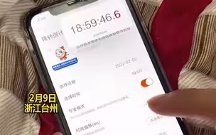 男子手机抢购冰墩墩以毫秒倒计时，屏幕都快戳烂仍未抢到：暴躁了