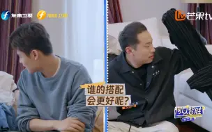 徐志胜、何广智试图在对方的行李箱里找时尚