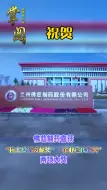 祝贺！佛慈制药喜获“抗击疫情贡献奖”、“企业宣传银奖”两项大奖