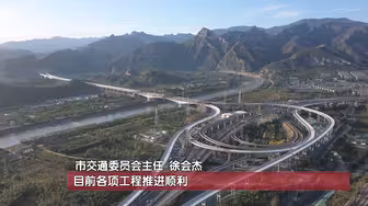北京一季度将完成交通项目投资100亿元