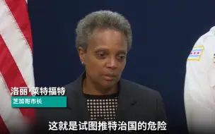 伊万卡发推文把枪击案地点死伤人数全搞错 遭芝加哥市长怒怼