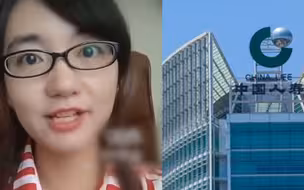 中国人寿员工举报领导保费造假遭开除？公司：被举报人去年离职