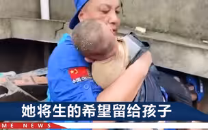 郑州获救婴儿的母亲遇难，孩子才4个月，没来得及叫她一声“妈”