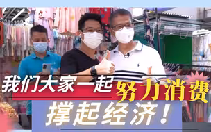 香港“财爷”陈茂波搭巴士视察旺角，市民争相合影