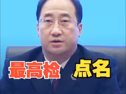 最高检指导妥善办理珠海撞人案 前三季度起诉严重暴力犯罪4.4万人